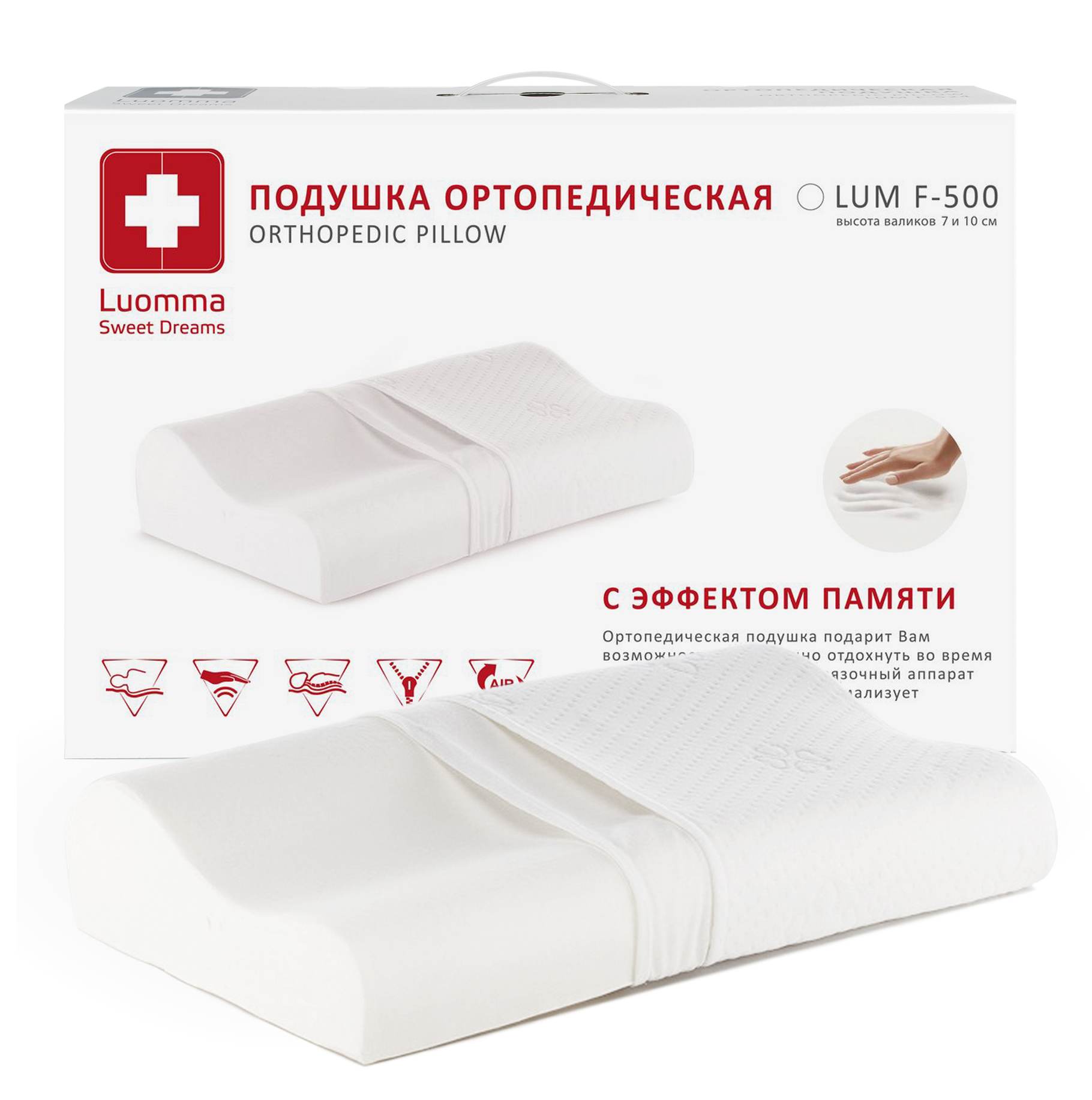 Подушка с эффектом памяти LumF-500. 30х48 см. Валики 7 и 10 см