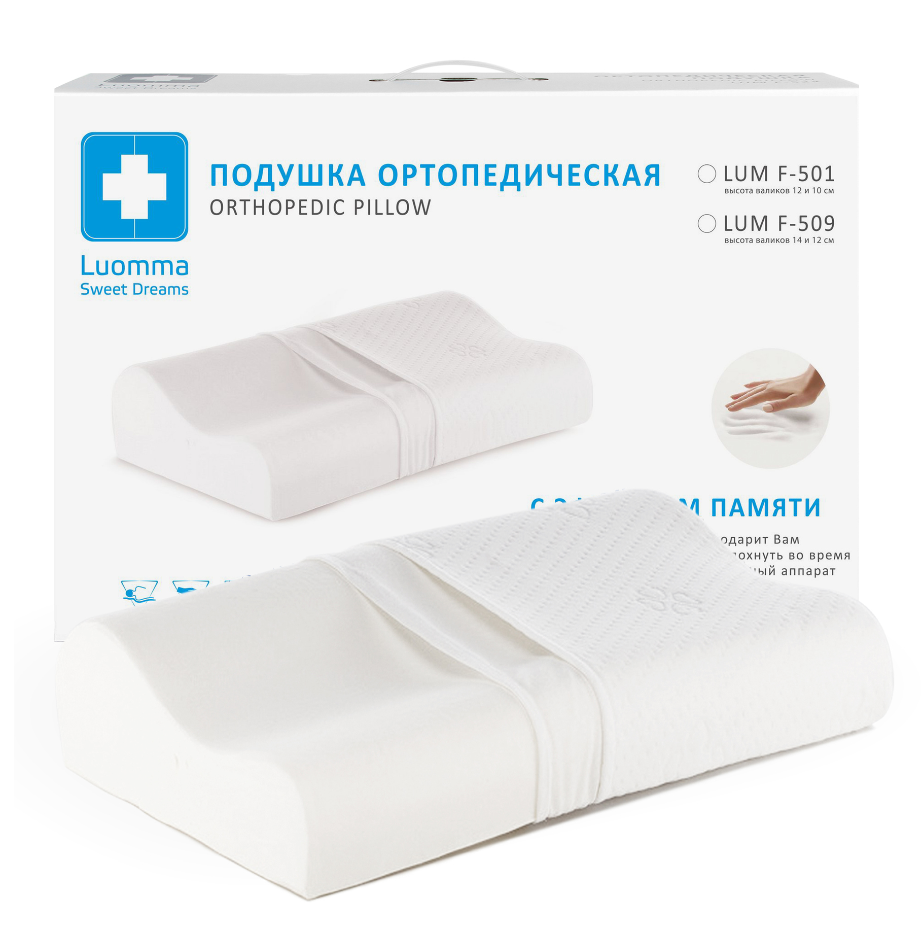 Подушка с эффектом памяти LumF-509. 35х55 см. Валики 12 и 14 см